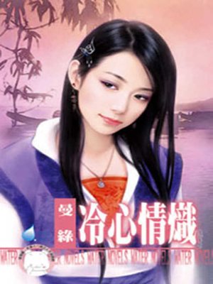 cover image of 吻妳好習慣